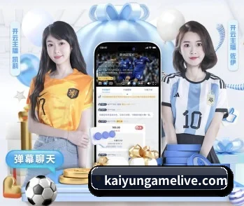 加入开云,开启智慧生活新篇章